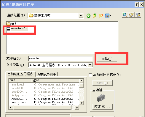 燕秀工具箱官方版