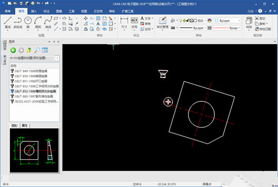 CAXA CAD电子图版2020免费版