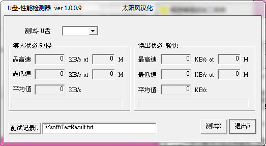 U盘速度测试器绿色版