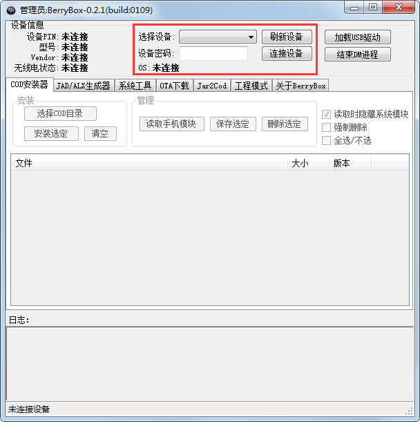 Berrybox<a href=https://www.officeba.com.cn/tag/lvseban/ target=_blank class=infotextkey>绿色版</a>(黑莓手机管理工具)