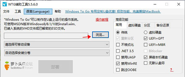 WTG辅助工具Win7版