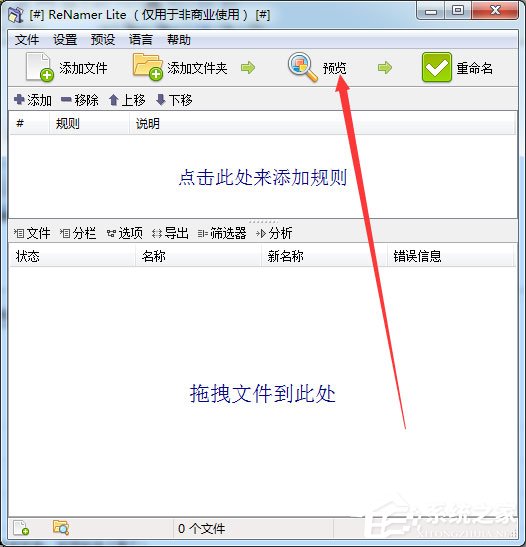 ReNamer Lite多国语言<a href=https://www.officeba.com.cn/tag/lvseban/ target=_blank class=infotextkey>绿色版</a>(文件一键重命名软件)