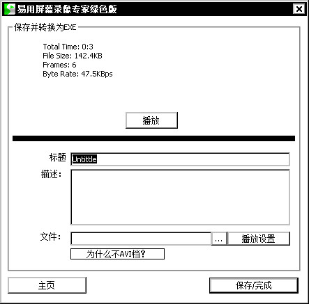 易用屏幕录像专家<a href=https://www.officeba.com.cn/tag/lvseban/ target=_blank class=infotextkey>绿色版</a>