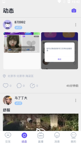 无他恋爱