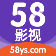 58影视免费追剧