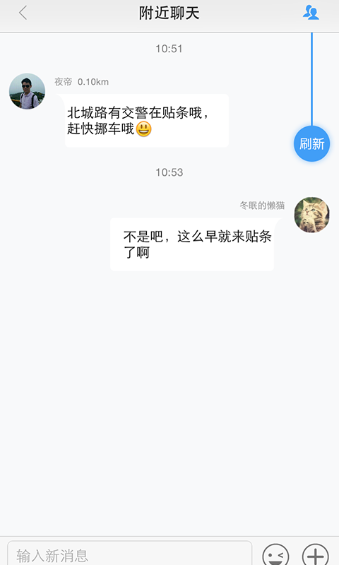 近友