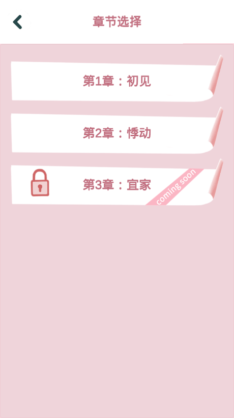 恋恋花名册