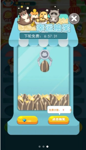 开心鼠宝宝领红包版