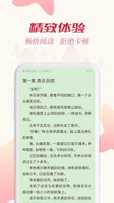 全民追书