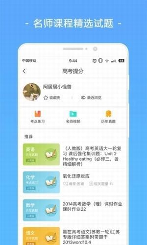 高考志愿填报app