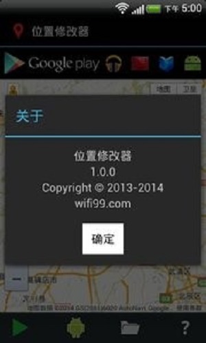 位置修改器
