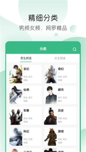 免费小说搜书阅读器app