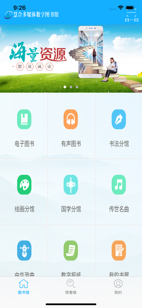 知会图书馆