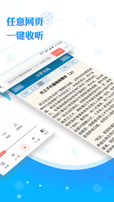 阅舟听书app