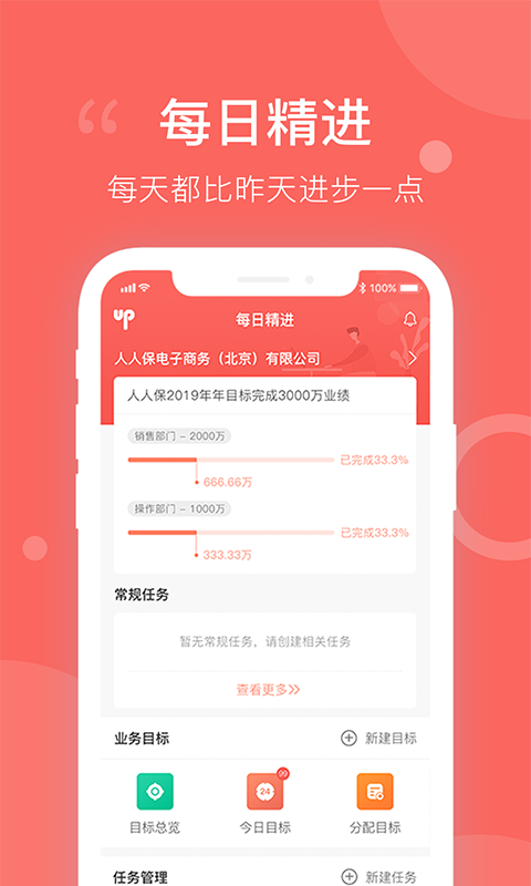 每日精进