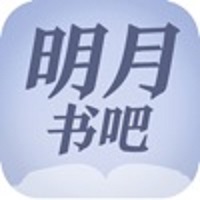 明月书吧下载