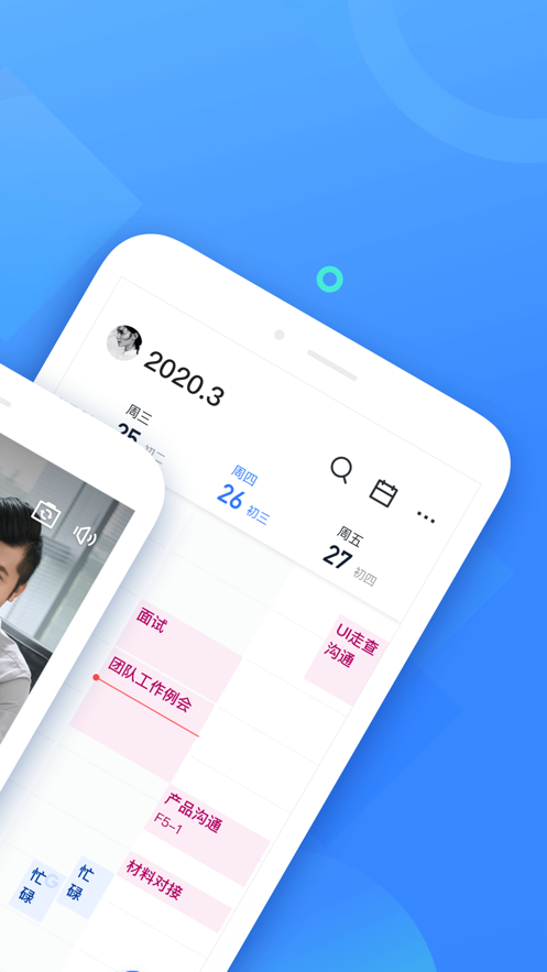 飞书极速版app