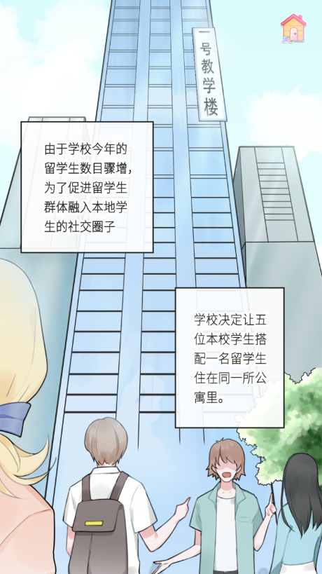 恋恋花名册