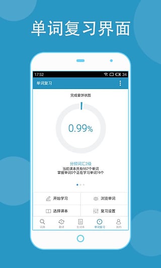 欧路词典app