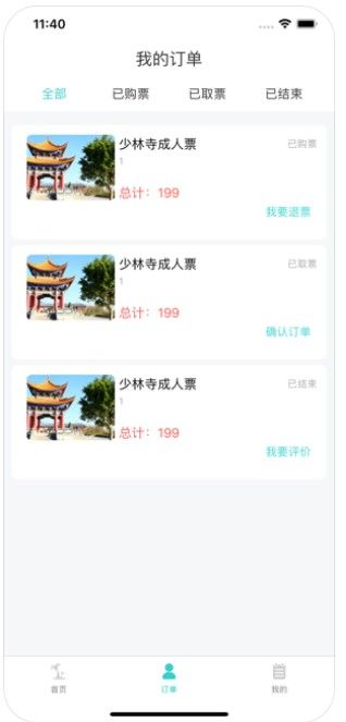 嗨乐旅行