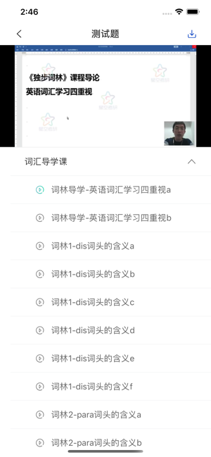 启程云教育app