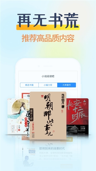 掌民小说app