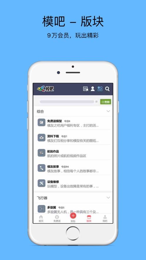 模吧app