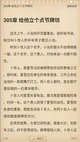 果果免费小说吧