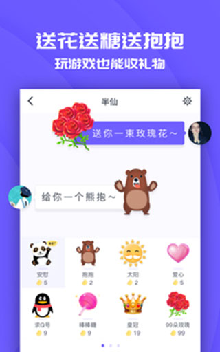 同桌游戏app