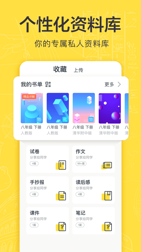 快对作业app