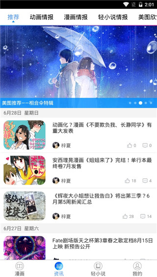 喵绅士app