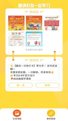 可比课学堂app