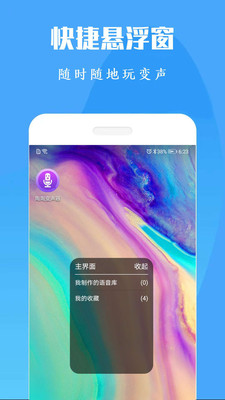 专业变声器