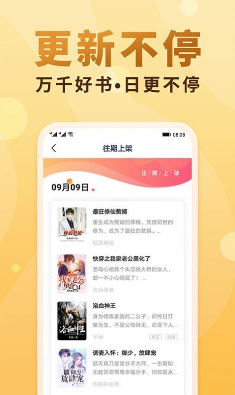 笔笔小说app