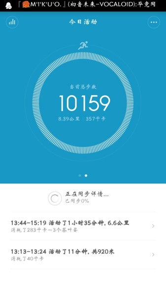 小米运动app