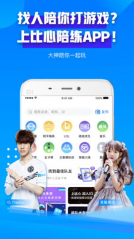 比心