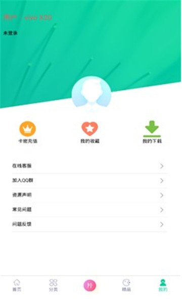 第七应用app