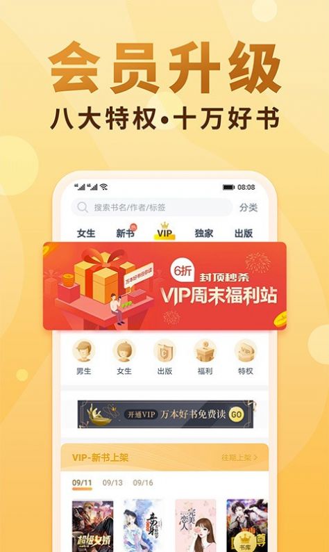 笔笔小说app