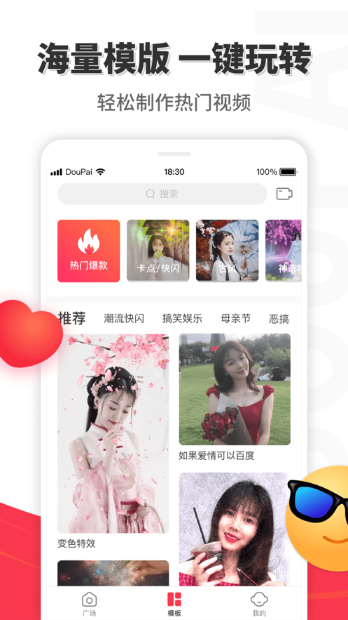 逗拍app