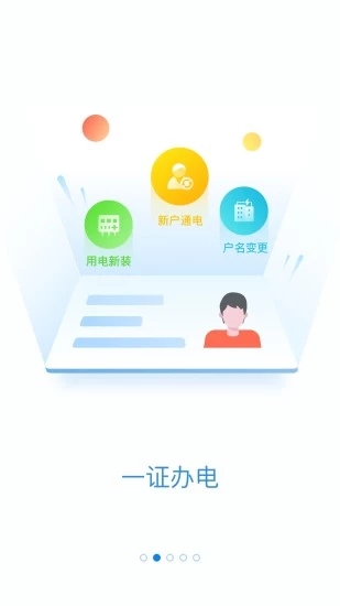 网上国网国家电网