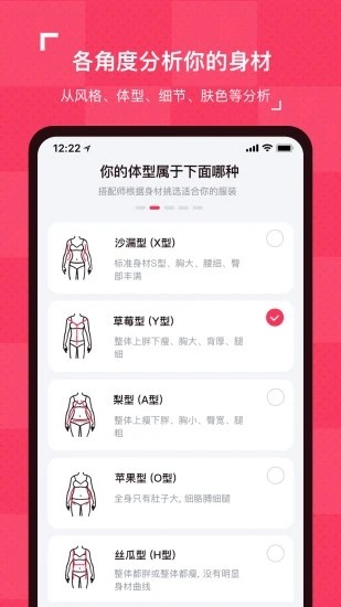 搭你app