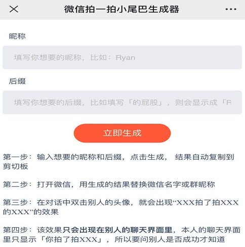 拍一拍小尾巴