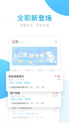 口袋兼职app