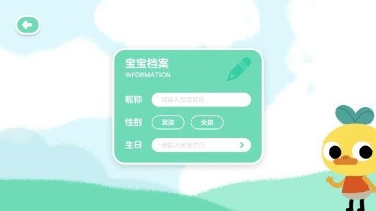 柚子鸭早教