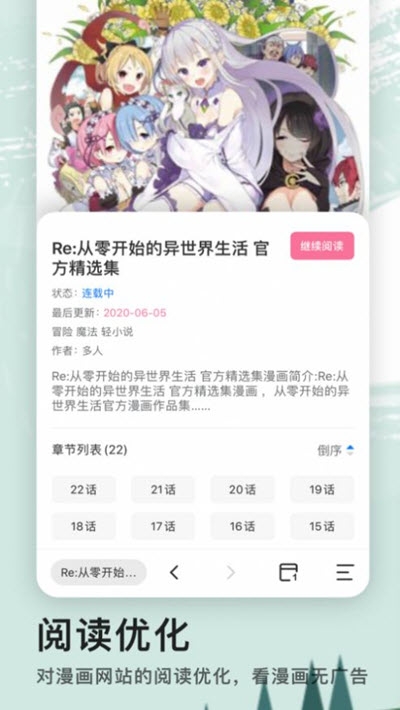 艾拉浏览器app