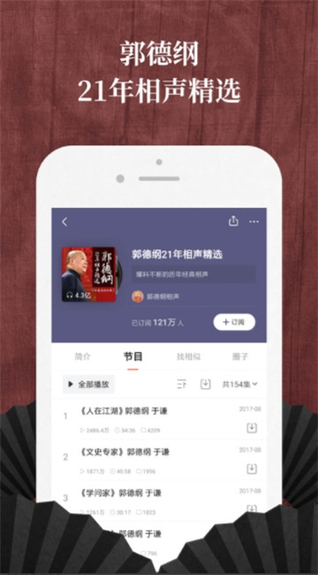 喜马拉雅fm