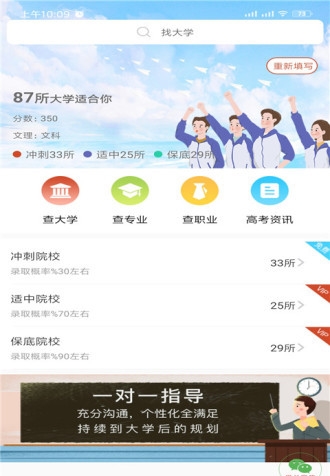 高考志愿