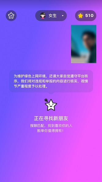 星派