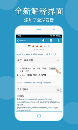 欧路词典app