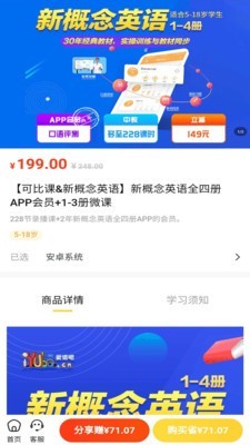 可比课学堂app